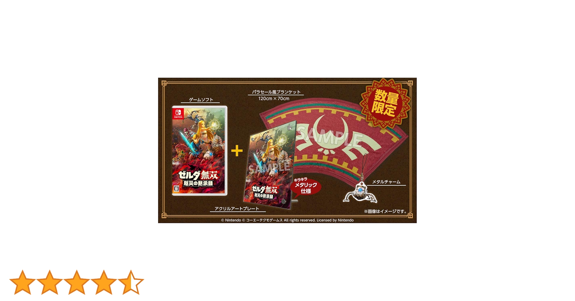 Amazon.co.jp: ゼルダ無双 厄災の黙示録 TREASURE BOX : ゲーム